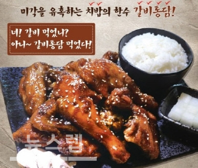 또봉이통닭 긴급공지 무엇?…우리는 천원의 치밥을 원한다