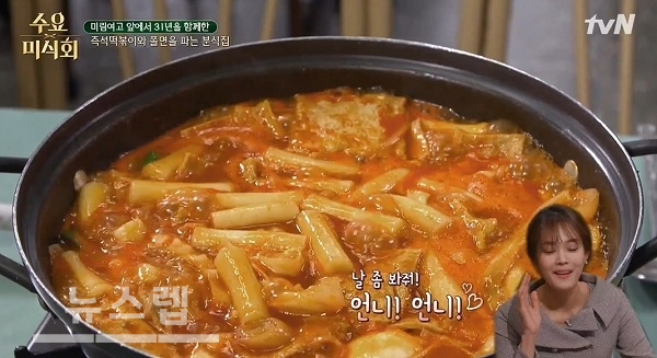 미림분식 고뇌하게 만드는 두 가지 맛의 향연…위치는 미림여고 앞, 가격은?