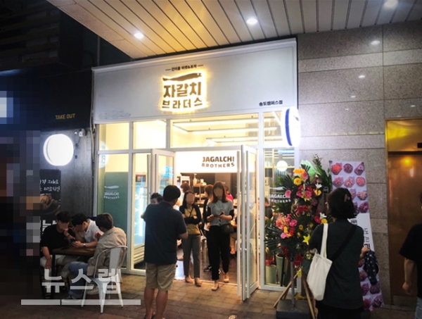 건어물 마켓 &포차 자갈치 브라더스, 낮에도 영업이 가능 한 건어물 마켓&포차 들어 보셨나요?