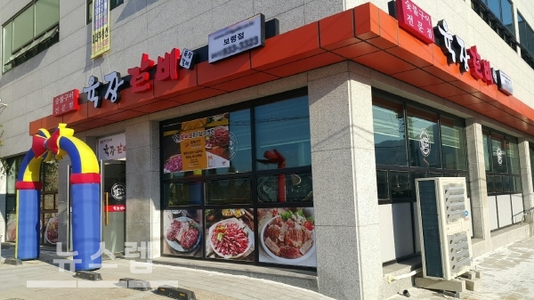 갈비집 창업 아이템 육장갈비, 성공확률 높이는 손쉬운 운영 노하우 전격 공개
