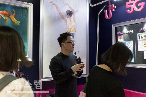 공공미술과 통신기술의 만남 예술에 U+5G를 더하다展 작품설명회 열려