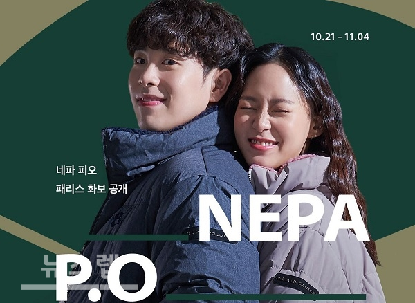 옷 사면 선물이 주어진다?…블락비 팬 시선 빼앗은 네파 피오패리스
