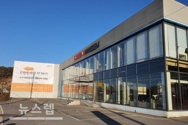 강원 영서지역 대규모 한샘인테리어 춘천점에서 만나는 따뜻한 연말 세일소식