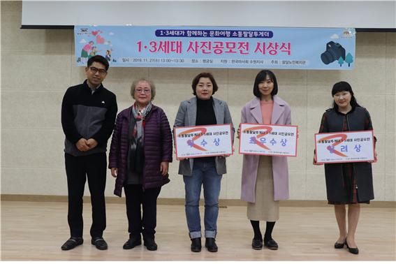 팔달노인복지관, 소통팔달 투게더 사진공모전 개최