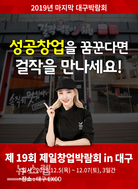 대구에서 만나는 걸작떡볶이치킨