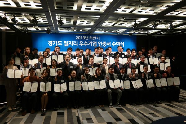 경노위 조광주 위원장, 허원 의원 일자리 우수기업 인증서 수여식 참석