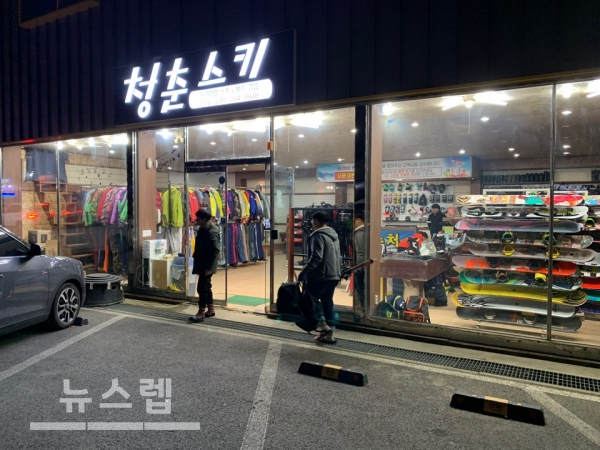 곤지암리프트권 판매 청춘스키, 19-20시즌 초특가 리프트권패키지이벤트로 눈길