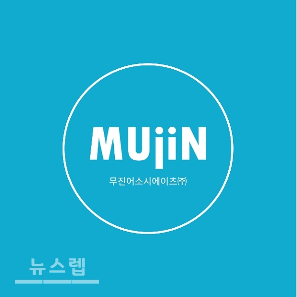 명상 콘텐츠 플랫폼 서비스 기업 무진어소시에이츠, 네이버-KTB 오디오콘텐츠 펀드 투자 유치 성공