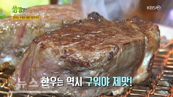 방송에 소개된 남양주 팔당 맛집 팔당 마장동한우촌 놀라운 한우 가격으로 화제