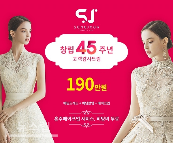 대구웨딩샵 송죽&이주웨딩 스드메 특가& 피팅비 무료의 기회까지