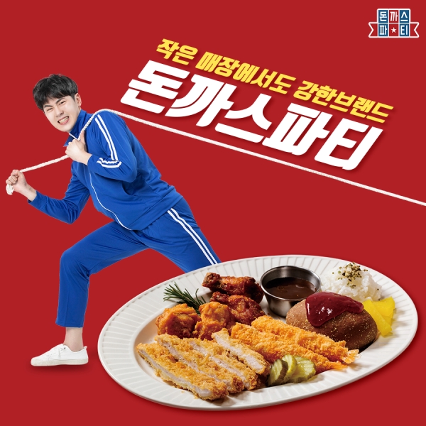 역대급 창업혜택으로, 샵인샵 창업∙업종변경 창업의 강자로 떠오른 돈까스파티