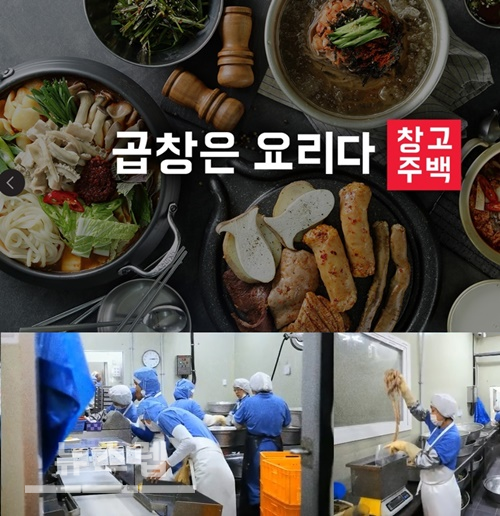 곱창고 본사 ((주)J&K Family), 전국 가맹점에 물류 인하 정책 실시