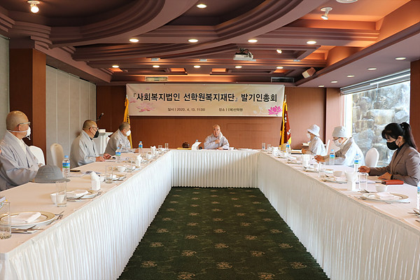 사회복지법인 선학원복지재단 설립