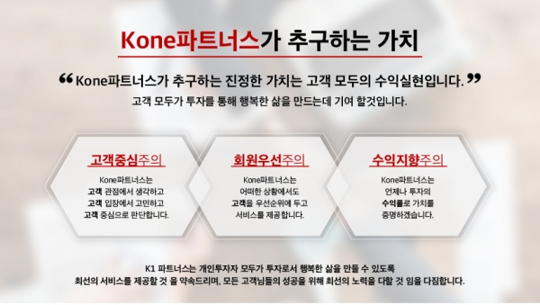 konepartners, 투자전문가들과 함께 모여 서비스 시작