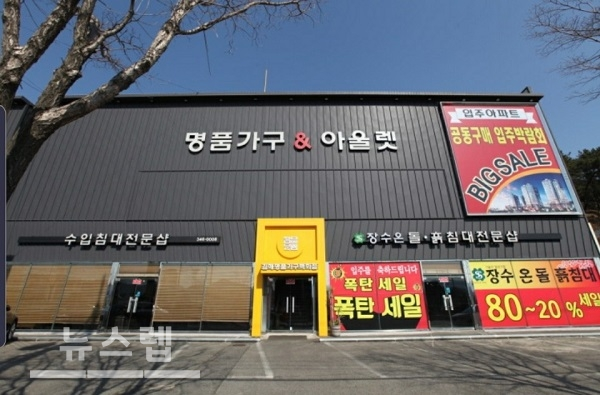 집안의 품격을 바꿔주는 가구의 힘. 김해 가구단지, 김해 명품 가구아울렛