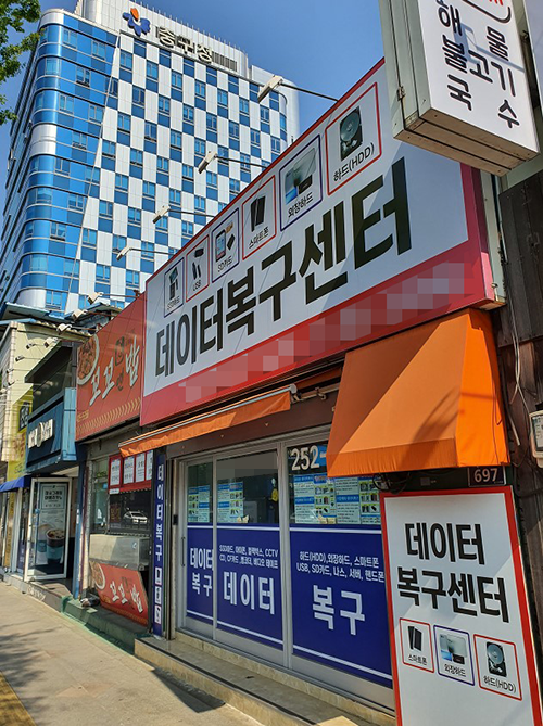 대구외장하드복구센터, 스마트폰 usb 데이터복구 엔지니어의 정확한 진단과 기술력 구축