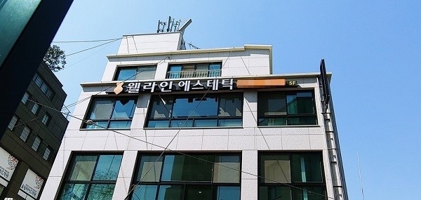 반포 웰라인 에스테틱, 환절기 피부는 꾸준한 관리와 홈케어 병행이 중요