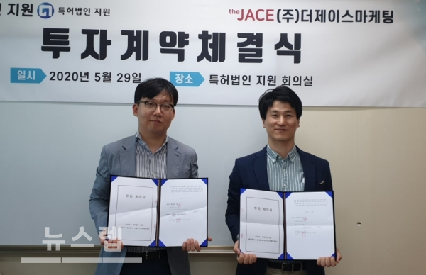 더제이스마케팅컴퍼니, 특허법인 지원과 투자 계약 체결
