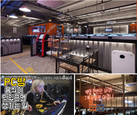 PC방창업, 제너스PC본사 직영R&D부서에서 먹거리 메뉴 직접 공급해 소비트랜드 반응 빨라