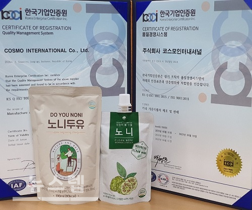 네이처앤베이스 운영하는 코스모인터내셔널 ISO 9001 인증 획득