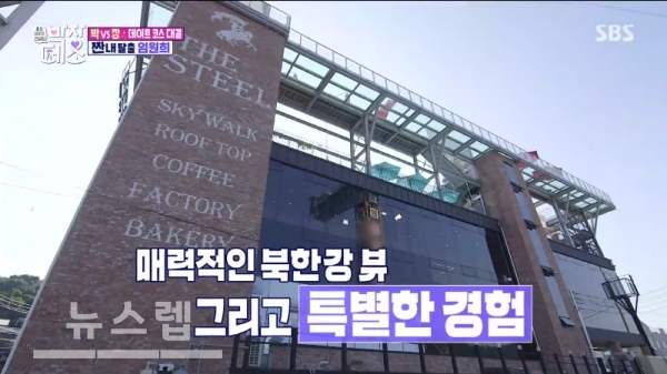 박장데소 임원희 하늘을 걷다 카페 더스틸