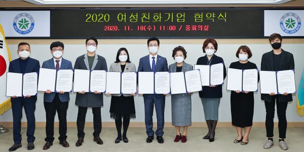 대전시, 여성친화기업 15곳 선발