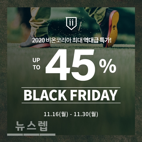 캐나다 골프화 브랜드 비온코리아, 블랙프라이데이 진행 최대 45% 할인
