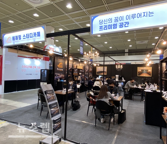스터디 카페 비허밍, IFS 프랜차이즈 서울 참여 … 예비 창업자 열기 후끈
