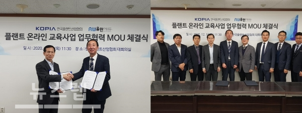 한국플랜트산업협회, (주)올윈에듀와 플랜트 산업종사자들의 핵심역량 교육사업 MOU