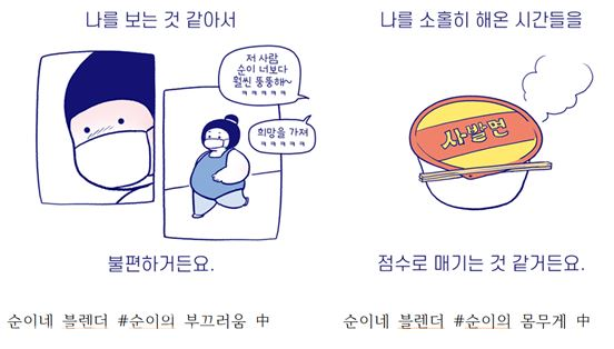 하루 1잔 해독 마음 다이어터 감성 영상툰 순이네 블렌더