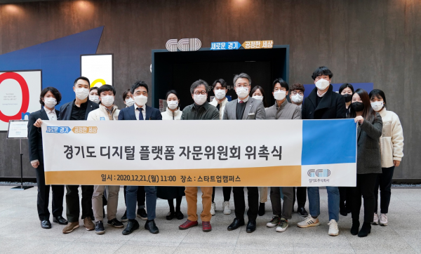 경기도주식회사, 배달특급 성공 도울 특급 전문가자문단 출범