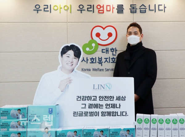 김호중 마스크 브랜드 (주)린글로벌테크, 대한사회복지회에 마스크 2만장, 손소독제 1000개 기부하다