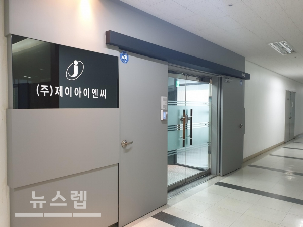 온라인 광고 전문 업체 (주)제이아이엔씨, 소상공인 무료 경영 컨설팅 진행