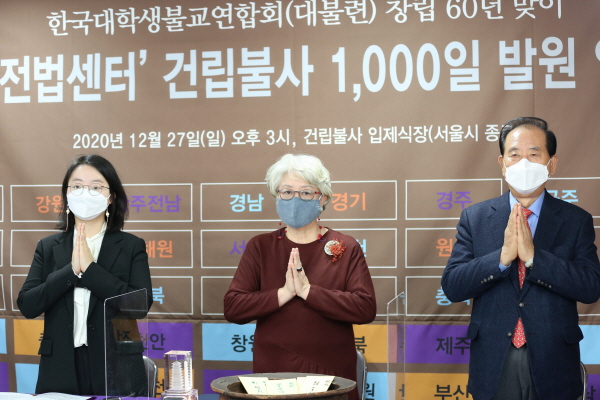 대불련 60년, 청년불교 중심센터 건립 천일불사 시동