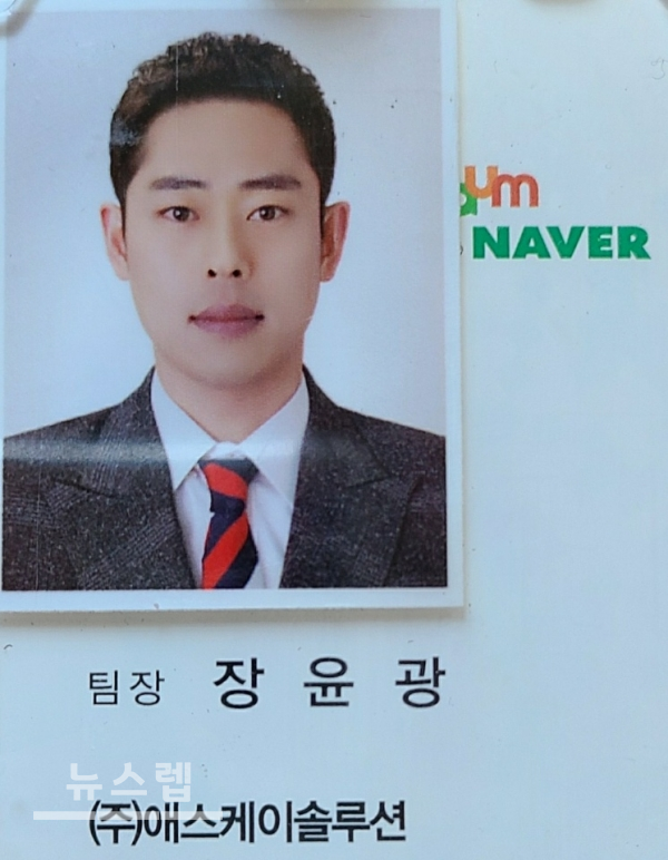 애스케이솔루션 홈페이지를 통한 이미지 메이킹 중요… 사업주와 원활한 소통위해 노력