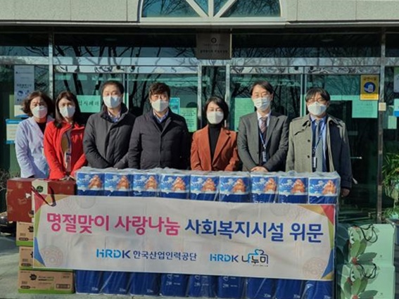 한국산업인력공단 설 명절 위문품 전달