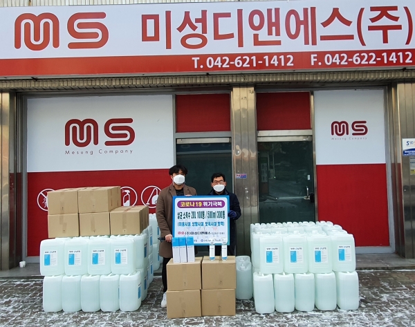 미성디엔에스·삼현화학 나누며하나되기에 살균소독수 기탁