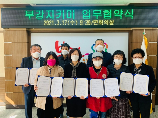 부강면 소재 업체 복지사각지대 해소 합심