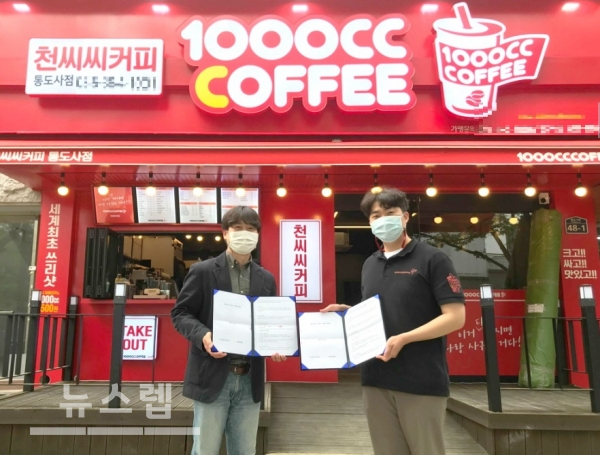 비대면 커피주문앱 패스오더 천씨씨커피와 협약 체결