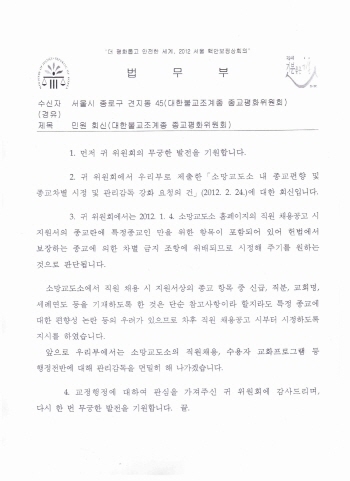 법무부, 
