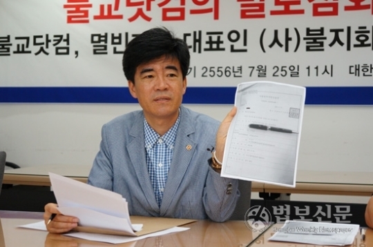 불교닷컴, 멸빈자 운영하는 법인 소속 매체