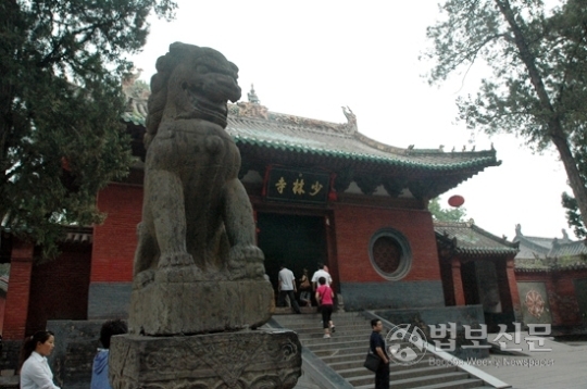 3. 소림사