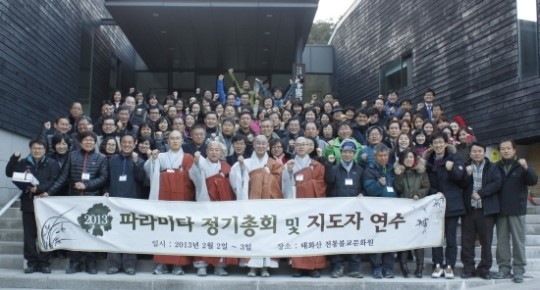 파라미타, 청소년교육문화사업단 설립