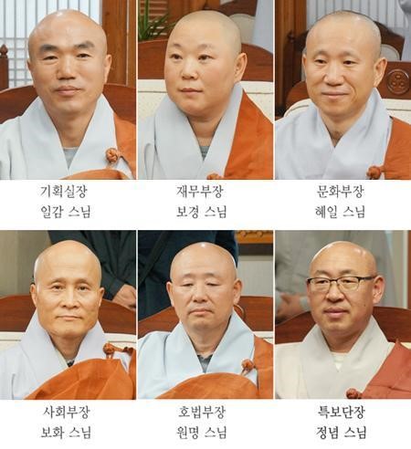 기획실장 일감,재무부장 보경 스님 임명
