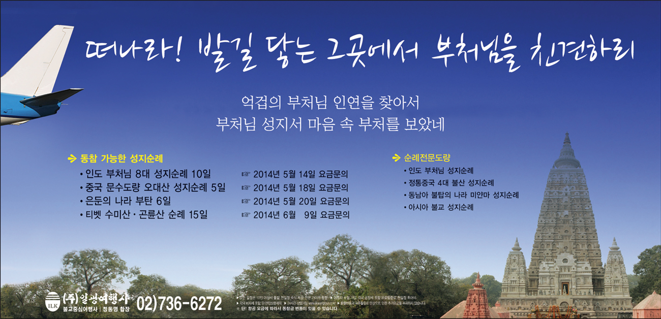 일광여행사 동참가능 성지순례