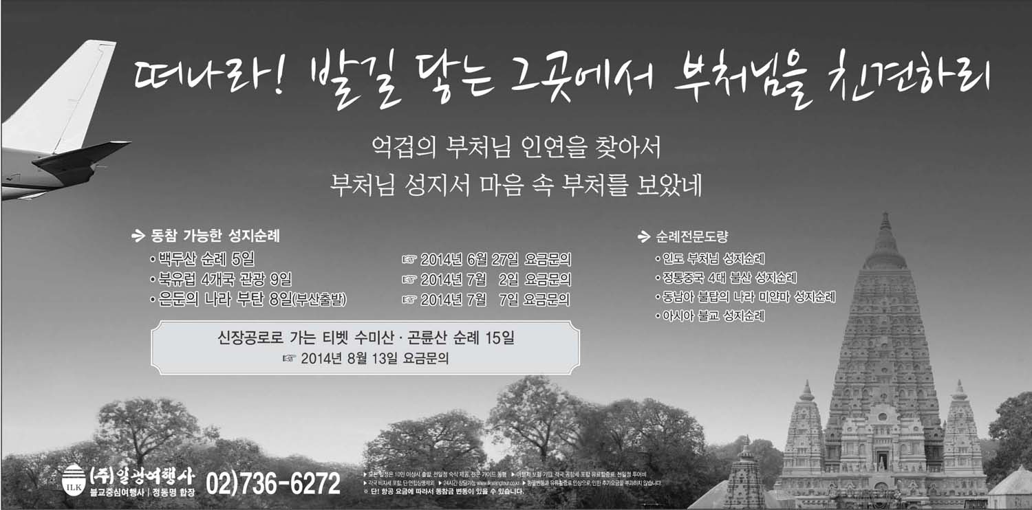 (주)일광여행사 동참가능한 성지순례 일정