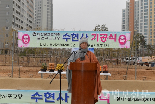 전북지역 포교 허브 될 수현사, 기공식 봉행