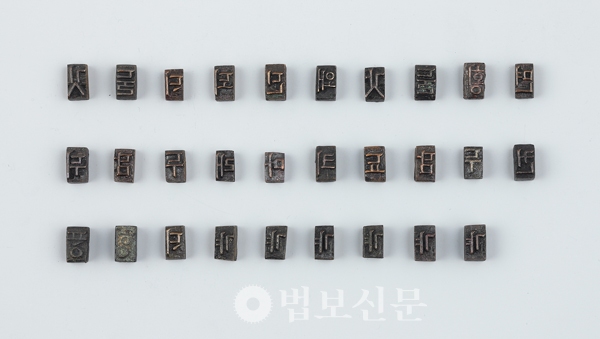 조선시대 금속활자 최초로 한자리에 모인다