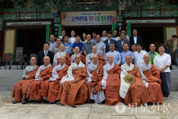 중증장애인거주시설 금선백련마을, 고불법회 봉행