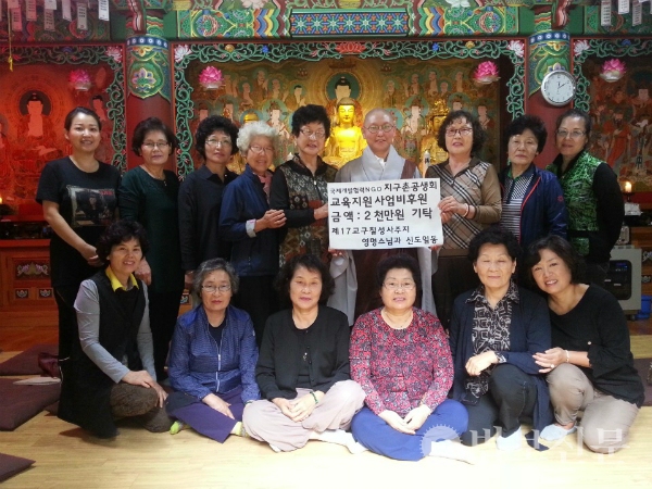 전주 칠성사, 지구촌공생회에 2000만원